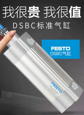 费斯托气缸DSBC-63-32-25-40-50-60-75-100-125-150-200-PPVA-N3