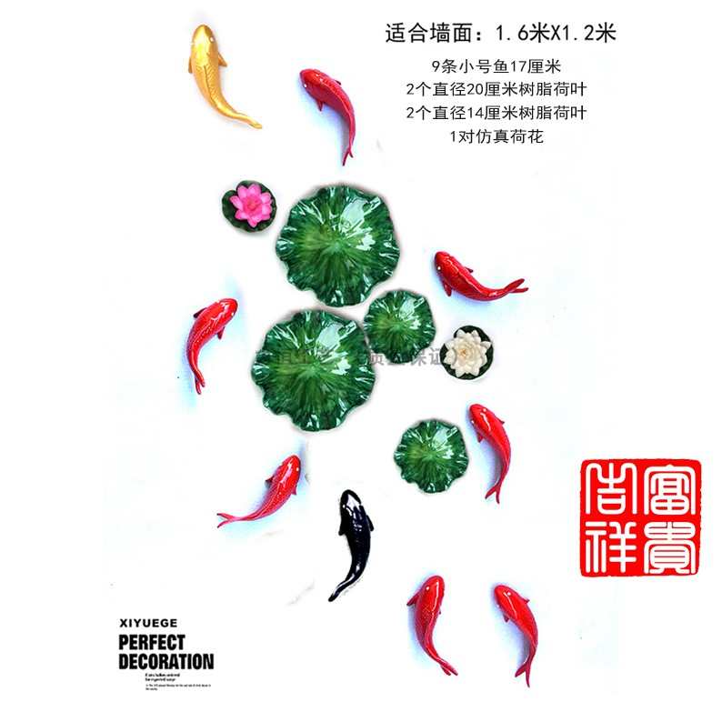 鱼火锅店九鱼图立体鱼群荷叶壁饰壁挂沙发背景墙轻奢浮雕画装饰图片