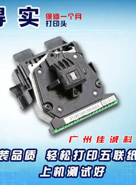 得实 DS2600II DS300 DS400 DS3200IV DS3200III+ AR300K 打印头