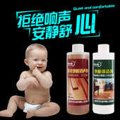 木地板消声剂响声消除剂清除消音剂强化复合去异响除响液去响声油