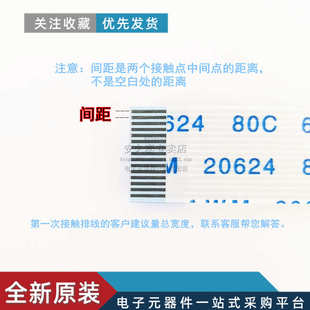 FFC/FPC扁平软排线 8Pin 8P 间距0.5/1.0mm连接线5-30cm同向/反向