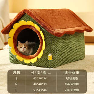 房子保暖猫冬季 狗窝型拆洗半封闭 窝宠物猫咪可屋猫四季 冬天通式