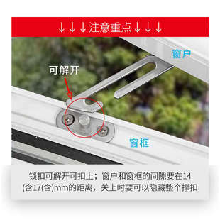 不锈钢风撑限位器铝合金平开窗户儿童安全锁推拉门窗通风定位锁