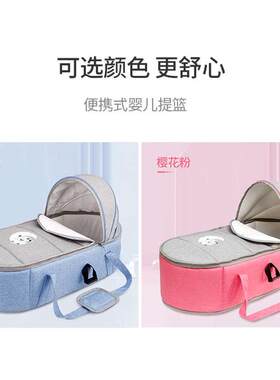 新生婴儿提篮车载外出便捷摇篮折叠睡篮宝宝床中床月子安全床篮子