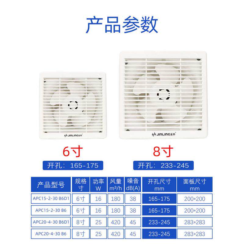 金羚电动排气扇卫生间防风玻璃墙壁圆形排风扇家用强力小型抽风机