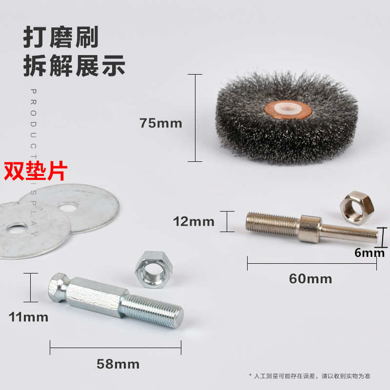 补胎钢丝打磨刷清扫刷软钢丝刷低速打磨机轮胎打磨面清扫刷双垫