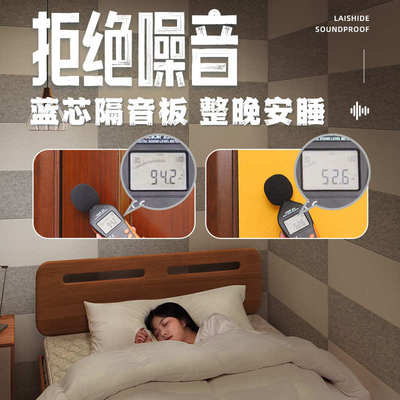 莱仕德隔音板卧室隔音神器高密度阻尼隔音毡吸音棉消音墙贴门窗户