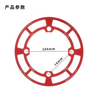 护盘104bcd自行车齿轮牙盘护盘山地车前齿轮保护罩铝合金单盘链罩