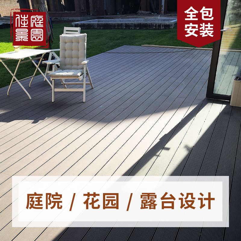 塑木地板户外花园庭院二代共挤木塑葡萄架木围栏阳台露台公园栈
