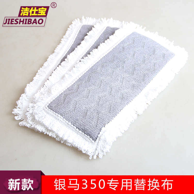 洁仕宝平板旋转拖把桶银马专用替换布家用超细纤维拖布头墩布头