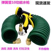 EVA弹簧管浇花神器伸缩水管浇菜洗车软管园林家用浇花喷水枪套装