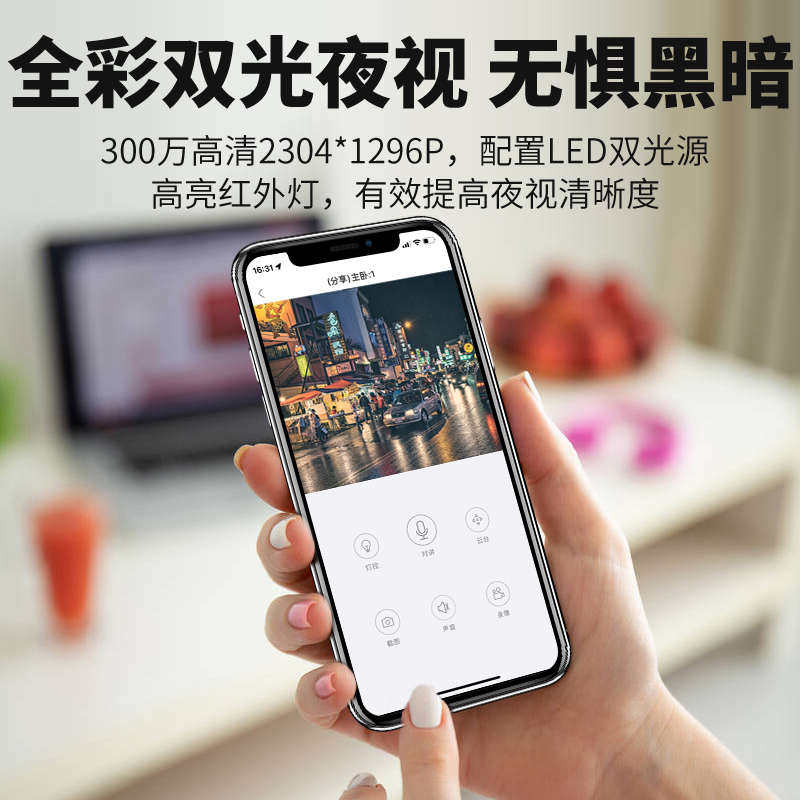 免插电4路监控器系统设备套装 门口家用无线摄像头高清无需网络