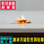 家具贴膜透明保护膜自粘耐高温实木餐桌茶几大理石高档家具膜