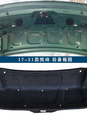 现代08-22款新悦动逸行发动机隔音棉朗动领动引擎盖后备箱隔热棉