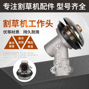 n139F工作头割灌机二 四行程加厚打草头齿轮箱 园林割草机40