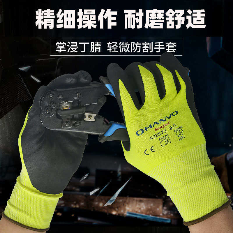 薄款丁腈手套劳务防割柔软舒适透气防滑组装精细操作耐磨劳保批发