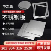 304 201激光切割不锈钢板材剪切零切加工定做折弯拉丝焊接打孔