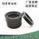 TCTG4丁晴骨架油封密封圈尺寸大全20