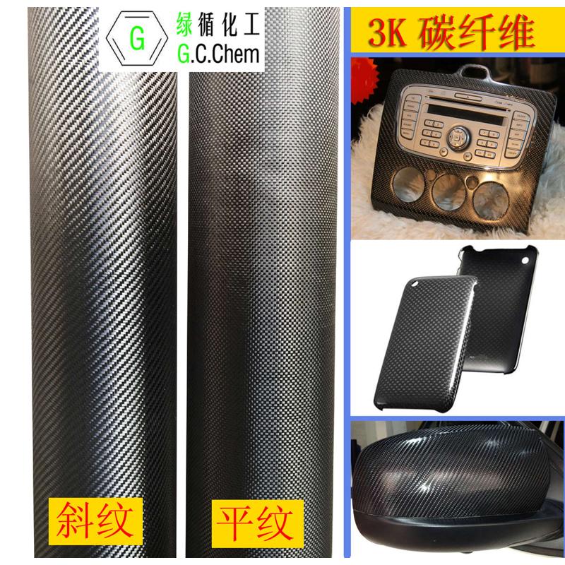 3K碳纤维布 碳纤维布3K 平纹 斜纹 200克 240克 12K碳纤维布