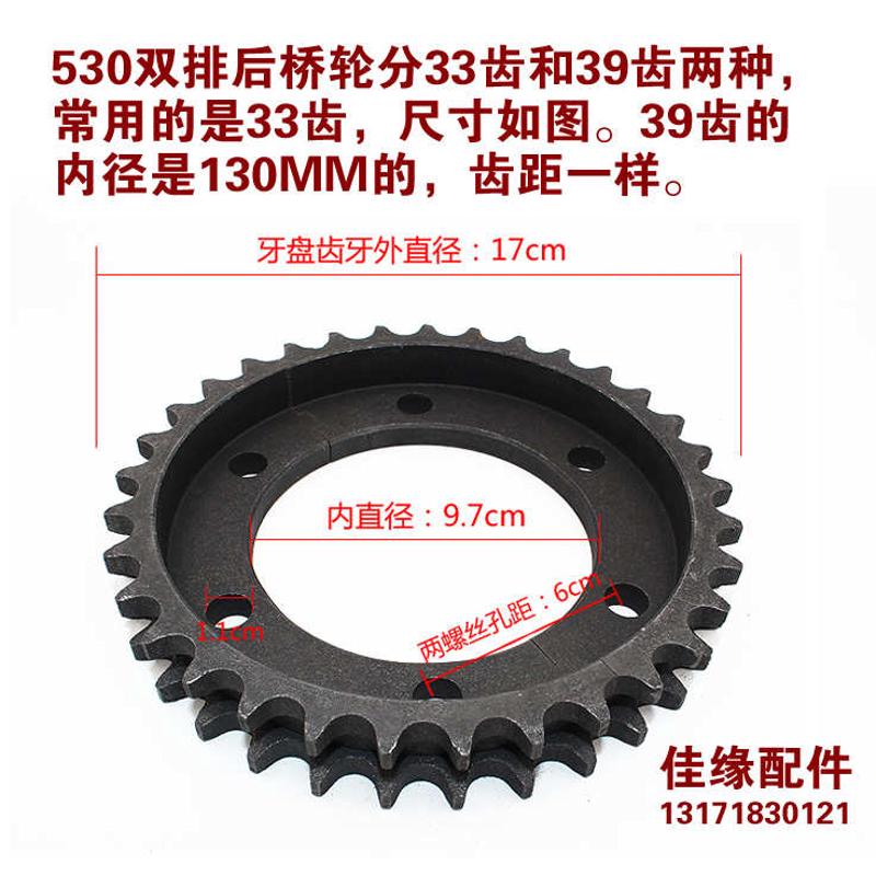 电动三轮车后桥轮530套链链盘牙盘双排链条电机齿轮差速器正齿
