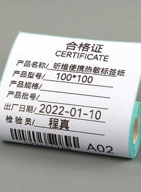 小卷芯便携式热敏纸标签纸100*80 60 70 50 90 40 30 76*130 M421