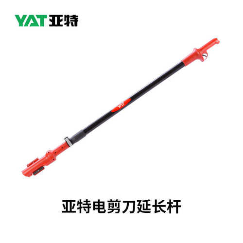 YAT亚特 配件亚特电动果树剪刀树枝修枝剪刀电动高枝修剪零部件