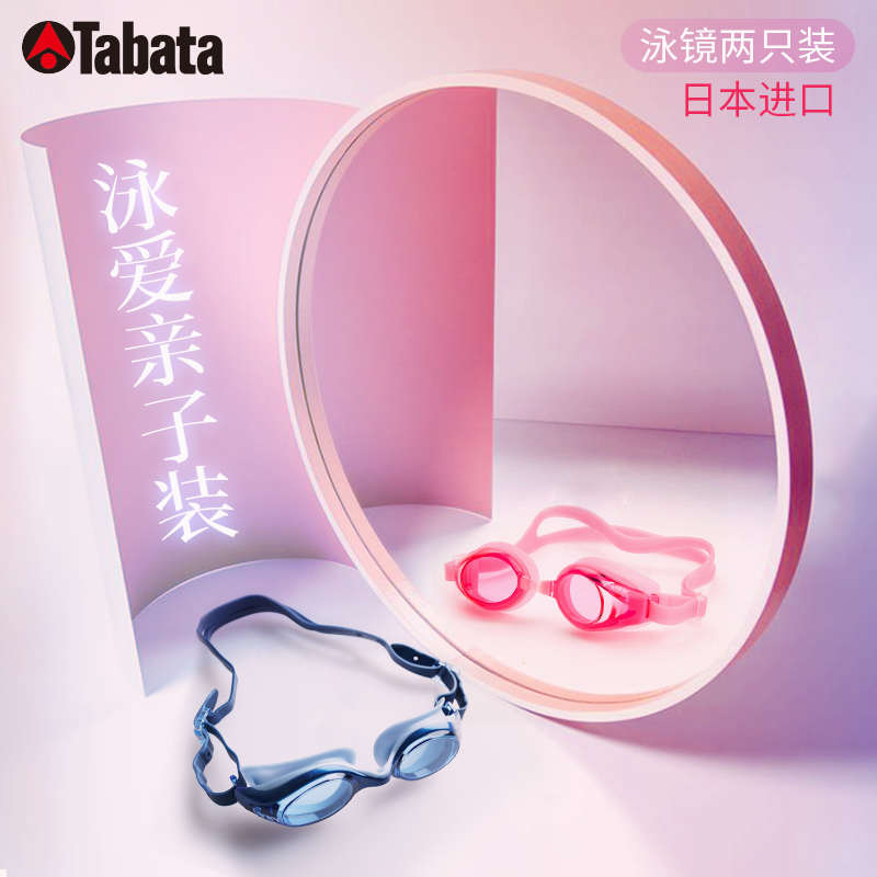 View儿童泳镜女童大框高清防水防雾游泳眼镜男童潜水镜装备