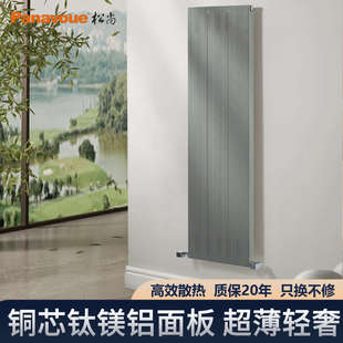 SD140T暖气片铜铝家用水暖供热轻奢超薄壁挂钛镁铝暖气松尚散热片
