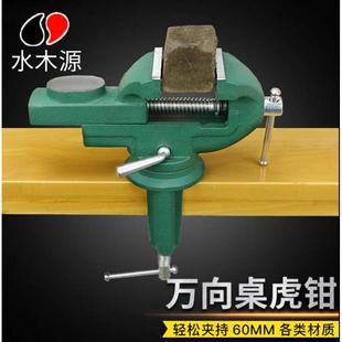 桌虎钳重型小型迷你台虎钳小台钳固定夹平口钳万向桌钳小虎台钳