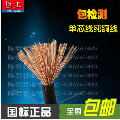 国标铜芯多股软电缆BVR10 16 25 35 50 70平方单芯电源线阻燃电线