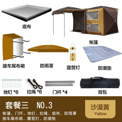天幕雨车速挡风开车载搭建帐篷汽后备箱多功能suv免遮阳延伸车尾