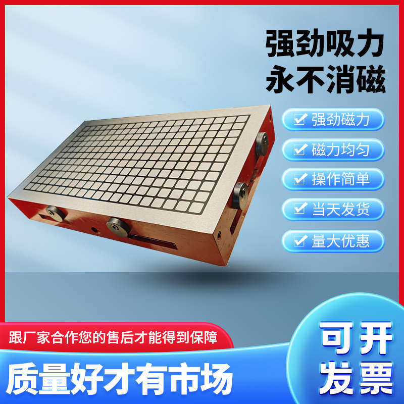 CNC强力永磁吸盘 加工中心数控铣床电脑锣永磁磁盘