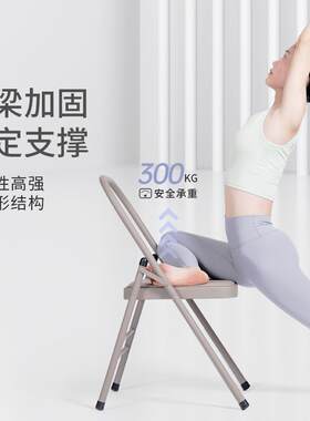 一梵升级磨砂瑜伽椅子辅助椅艾扬格专业瑜珈折叠椅普拉提椅家用凳