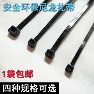 白色尼龙扎带8 300线束捆线带 250汽车黑色固定塑料扎线带自锁式