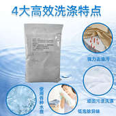 饭店酒店台布桌布油污清洗剂厨师工作服围裙清洗剂洗椅套坐垫油污