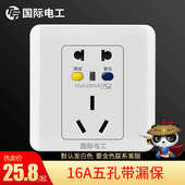 电热水器空调漏电保护插座漏电带保护器型开关家用16a开关面板86