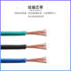 0.5 0.75 单芯软电线RV0.3 1.5 2.5平多股电源子排线控制信号线