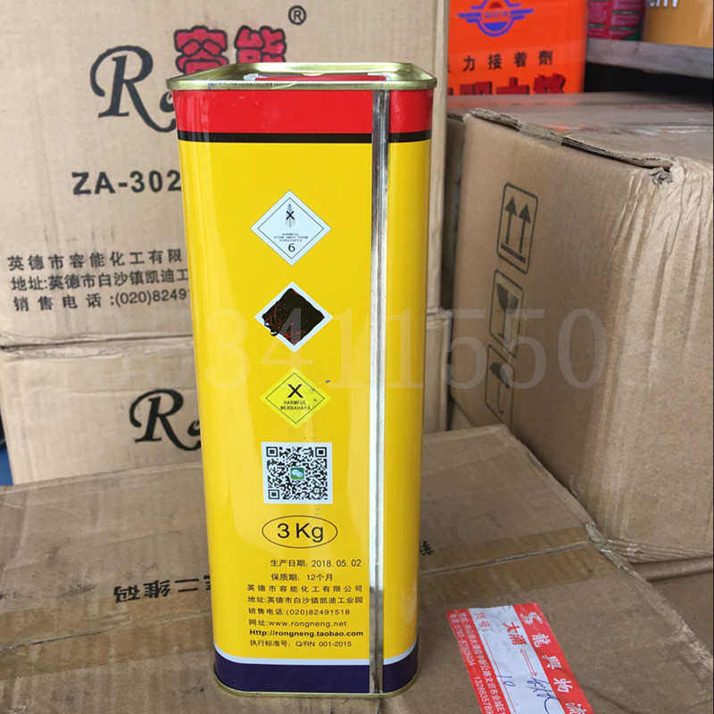 荣能302酸枝红木单万能胶包油性发泡胶黄3KG胶木材邮组胶水专用份