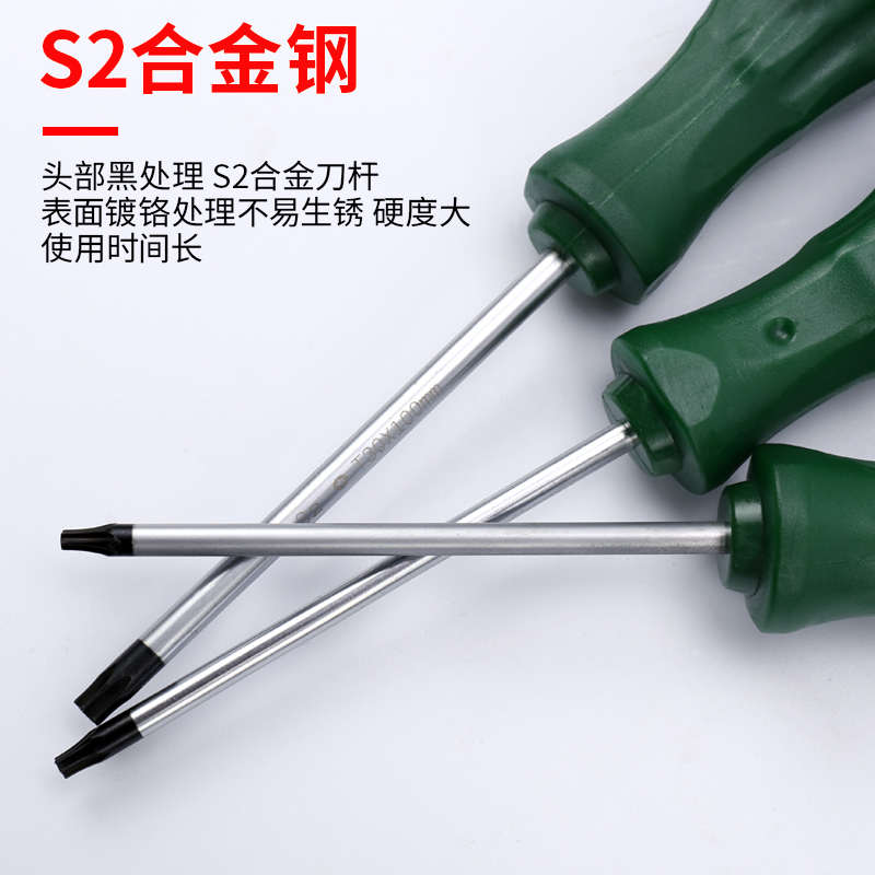 梅花异形螺丝刀空心内六角中孔花型t8t10t20t25t30星型米字起子