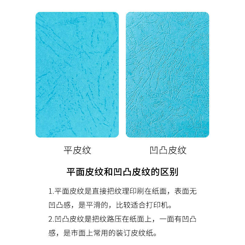 书昶皮纹纸A3封面纸彩色云彩纸160g凹凸压纹纸办公标书封面DIY打