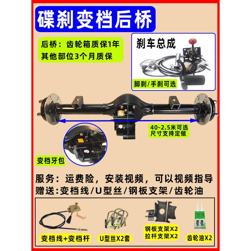 控制器后桥电机动力碟装配煞总成三轮车鼓改工程车大功率电动煞