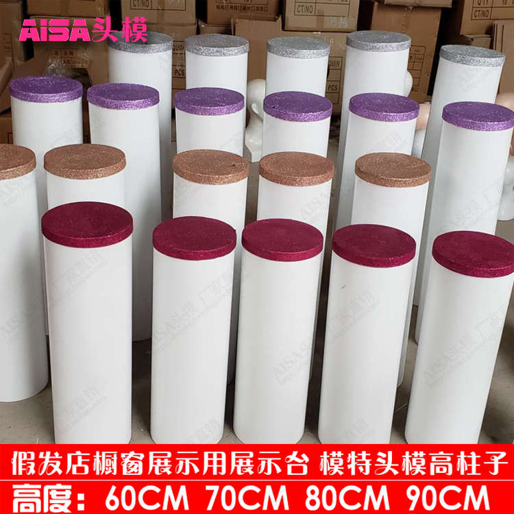 假发店展示头模用展台白色烤漆橱窗展示柜假发头模摆放高圆台柱