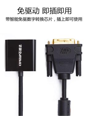 dvi转vga转换器电脑主机显示器vja头显卡显示屏接口转接头高清线