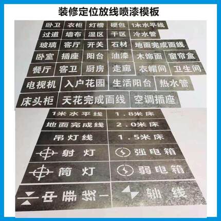 镂空喷字模板铁皮空心字货车放大号数字编号字母车位喷漆广告定