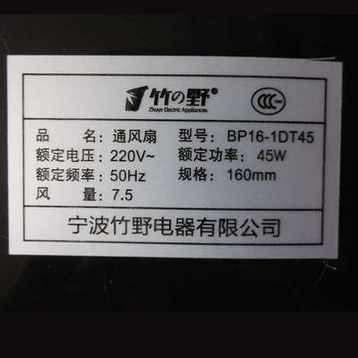 竹野换气扇18B-22排气扇 吸顶式排风扇厨房卫生间强力抽风机