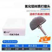 泰普斯氧化铝打磨头补胎气动低速高速打磨机打磨轮轮胎打磨头工具