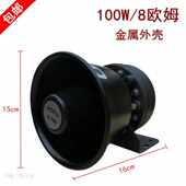 船用100W瓦车载号角号筒高音喇叭防水扬声车载宣传车顶室外扩音器