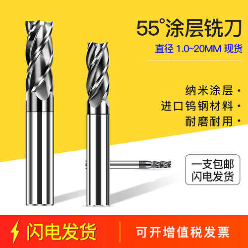 钨钢铣刀55度加硬涂层平底立铣刀台湾HDK加长4刃1MM-20MM合金铣刀