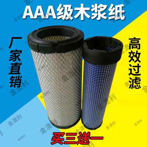 挖掘机配件SY三一55/60/65/75-8-9-10空气滤芯空滤滤清器