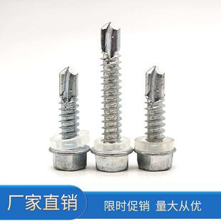 北塔钻尾螺丝国标加长外六角自攻自钻燕尾钉规格彩色白色镀锌铁皮